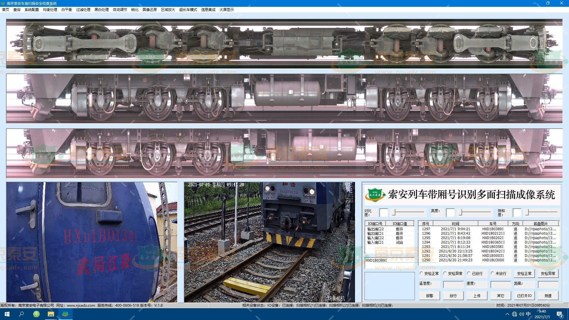 1706856643843055.jpg 列車掃描界面 處理版.jpg